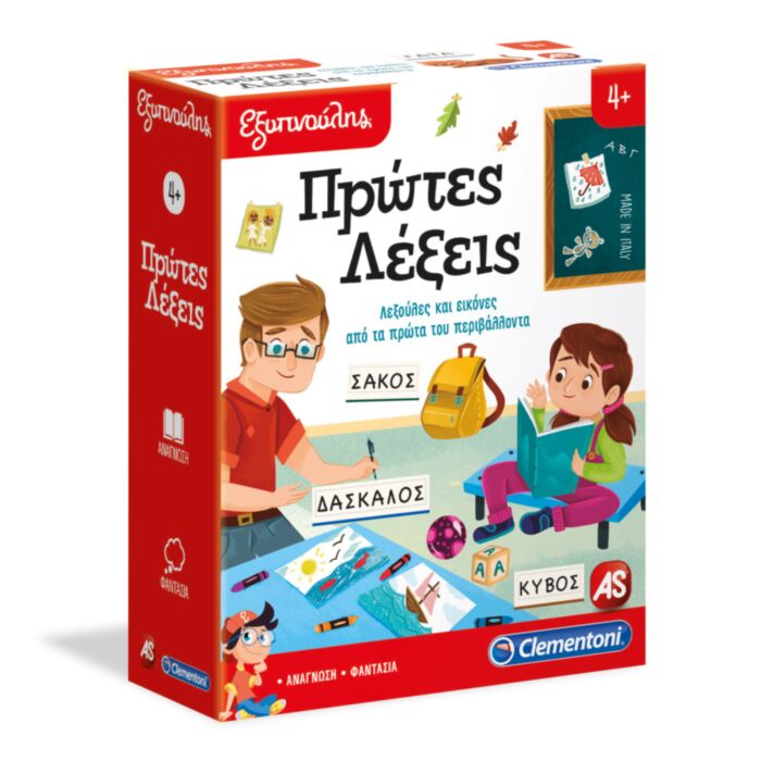 Sapientino Educational Game My First Words For Ages 4+