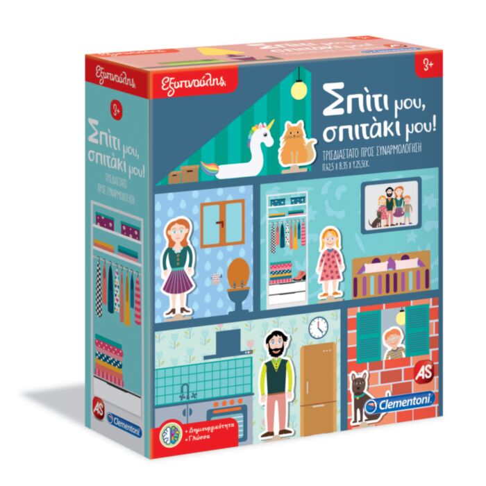 Sapientino Educational Game My Dream House For Ages 3+