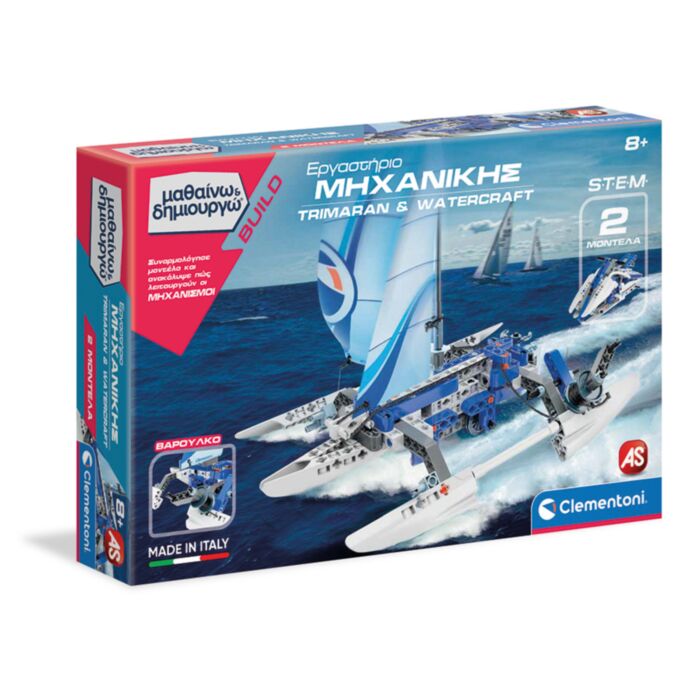 Science And Play Build Educational Game Mechanics Laboratory Catamaran And Watercraft For Ages 8+