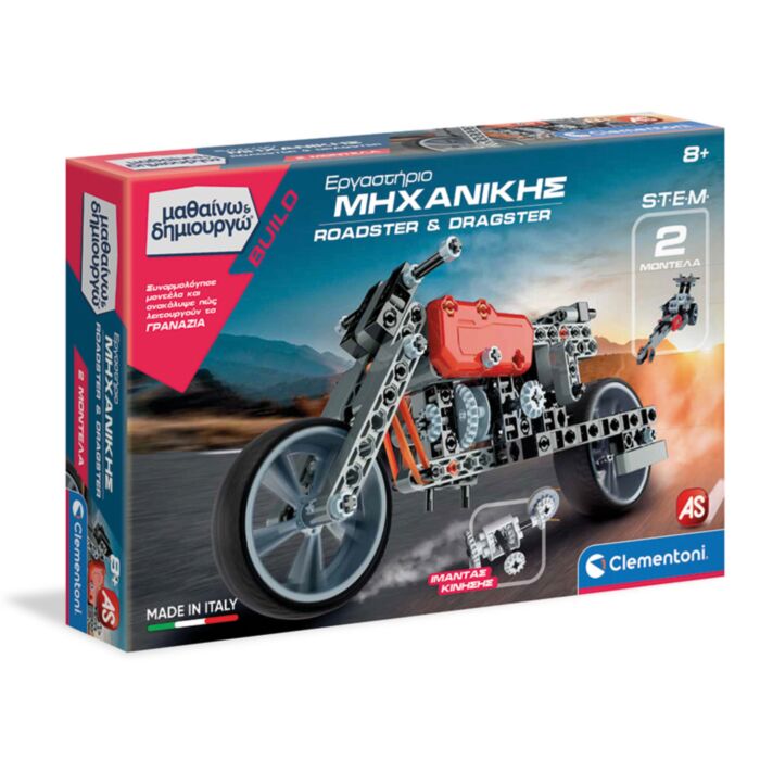 Science And Play Build Educational Game Mechanics Laboratory Roadster And Dragster For Ages 8+