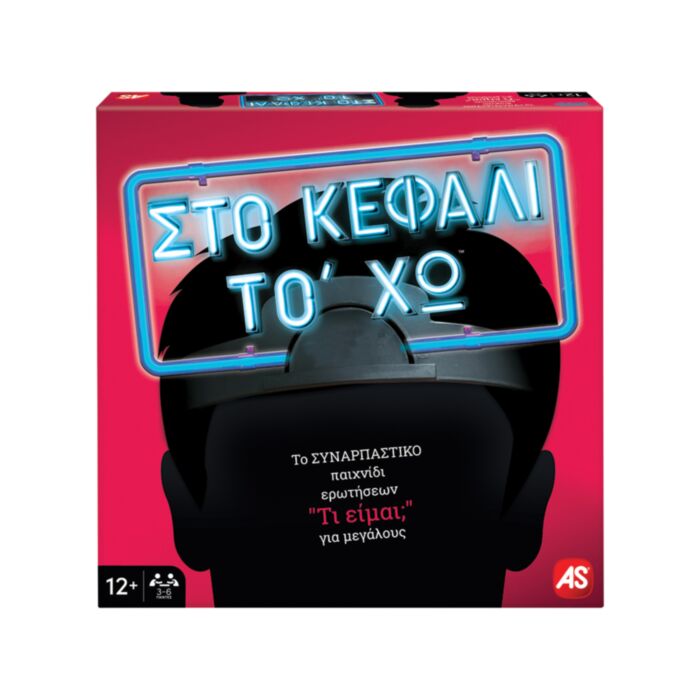 AS Games Board Game Sto Kefali To Xw For Adults For Ages 12+ And 3-6 Players