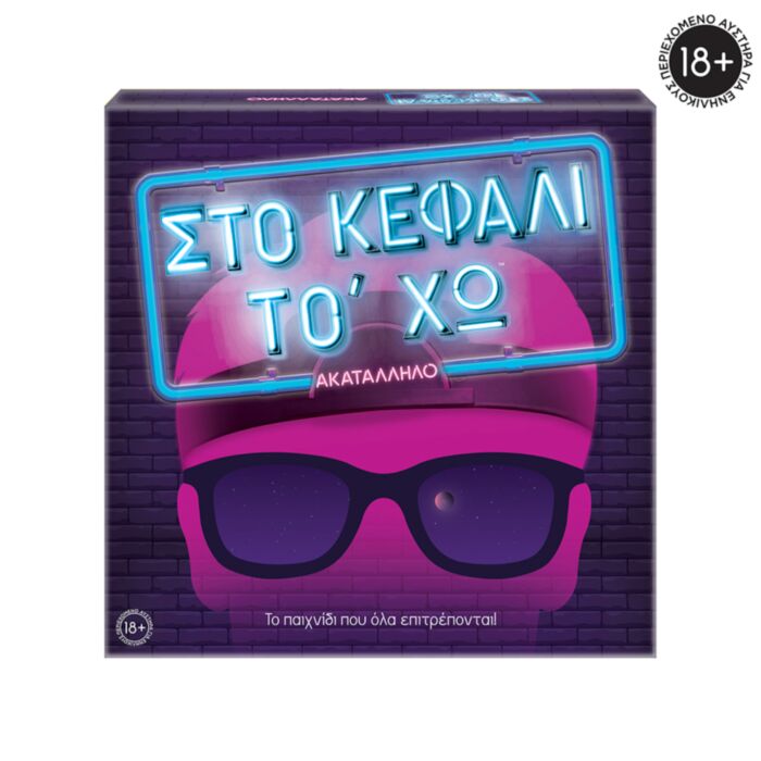 AS Games Board Game Sto Kefali To Xw Uncensored For Ages 18+ And 3-6 Players