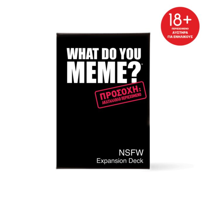 AS Games Επιτραπέζιο Παιχνίδι What Do You Meme? NSFW Expansion Pack Για Ηλικίες 18+ Χρονών Και 3-20+